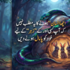 تعلقات میں حد بندی: اچھائی یا خودکشی؟