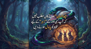 تعلقات میں حد بندی: اچھائی یا خودکشی؟