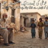 سنہری شام کے وقت ایک دیہاتی گلی کا خوبصورت اور سینماٹیک منظر، جہاں ایک سفید بالوں والا بوڑھا شخص اپنے گھر کے باہر لکڑی کے بنچ پر بیٹھا ہے اور بچے پگڈنڈی پر دور جا رہے ہیں۔